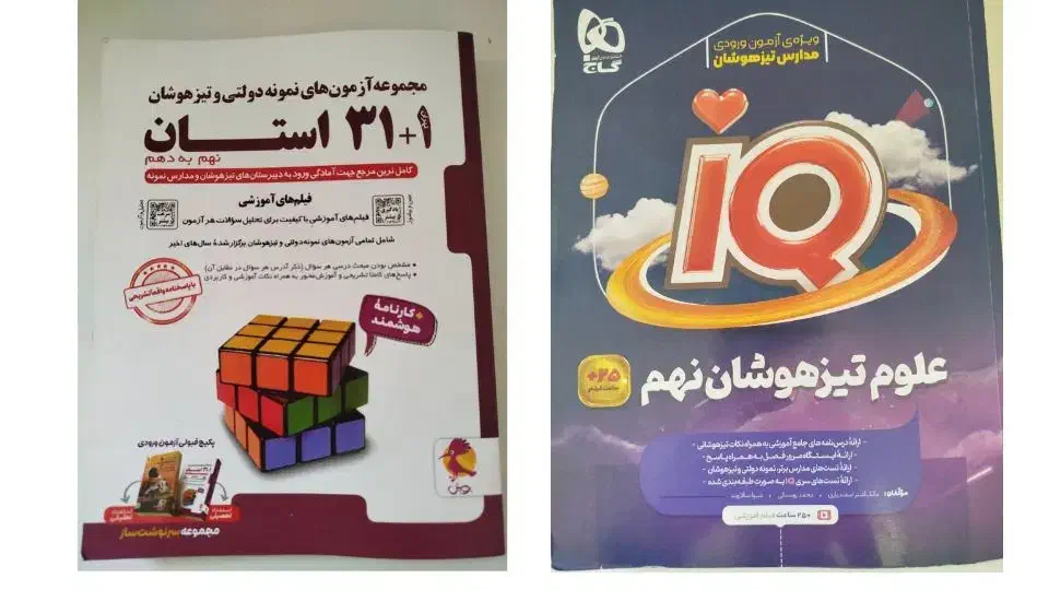 کتاب کمک درسی|لوازم التحریر|شیراز, شهرک مطهری|دیوار