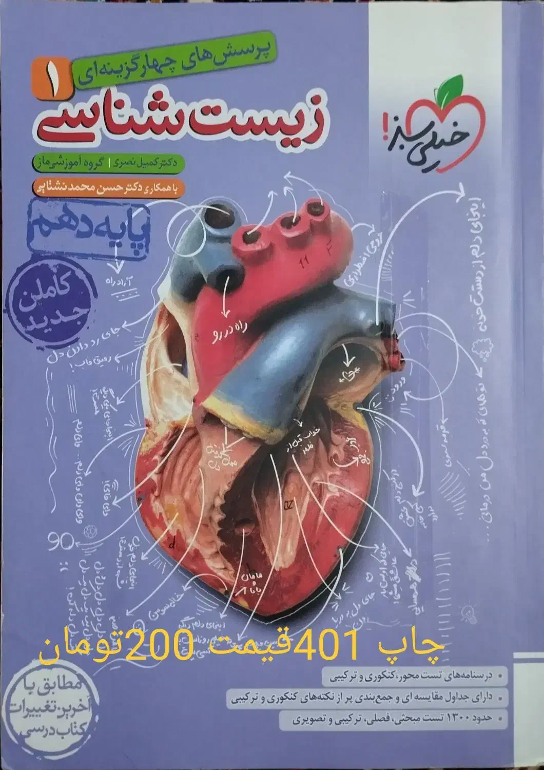 فروش فوری کتابهای تخصصی دهم و گام به گام|کتاب و مجله آموزشی|شیراز, شهرک فرهنگیان|دیوار