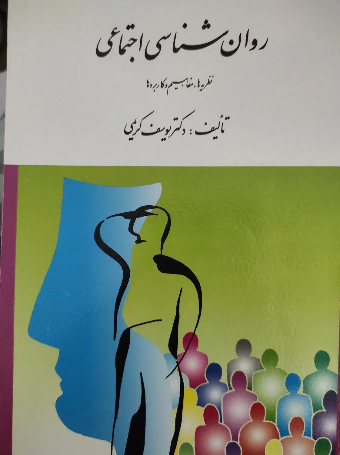 کتاب|کتاب و مجله آموزشی|مشهد, سید رضی|دیوار