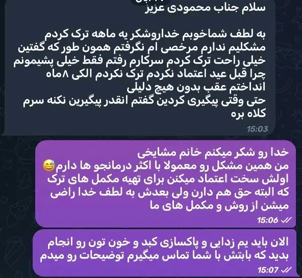 ترک اعتیاد بدون درد،خماری وبستری شدن(نماینده رسمی)|خدمات آرایشگری و زیبایی|سنندج, |دیوار