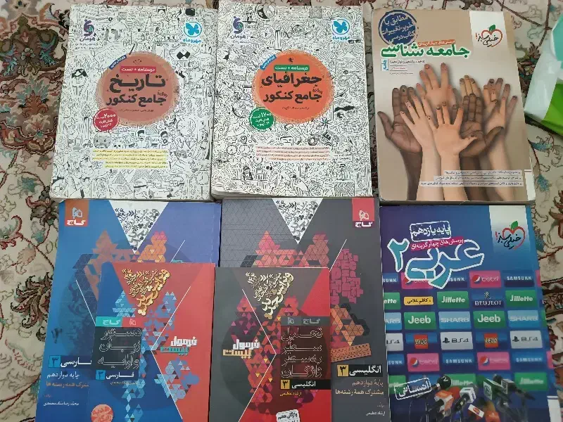کتاب کنکور و آموزشی|کتاب و مجله آموزشی|ری, ظهیرآباد|دیوار