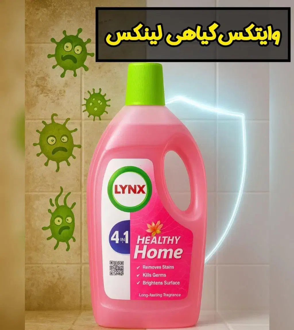 جرم گیر لباسشویی|مواد شوینده و دستمال کاغذی|دزفول, |دیوار