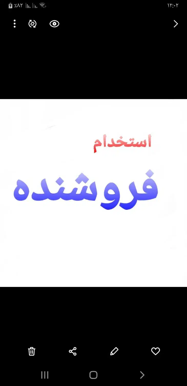 فروشنده آقا شفت ظهر به بعد|استخدام خدمات فروشگاه و رستوران|گرگان, |دیوار