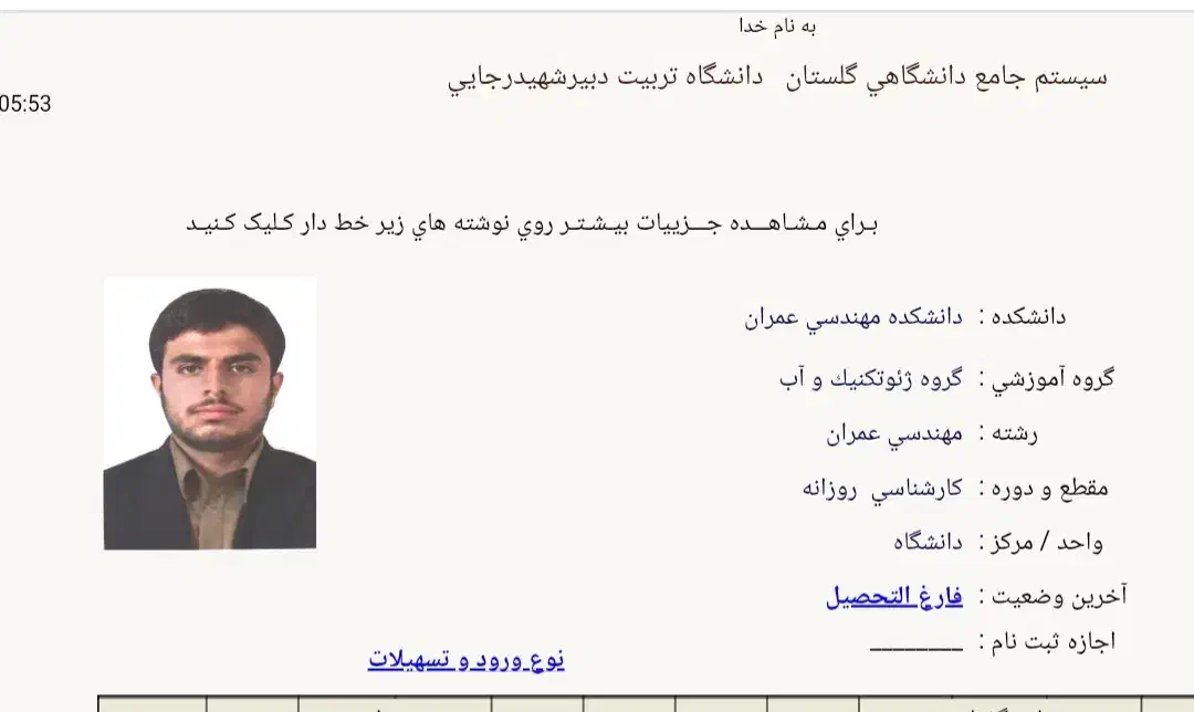 معلم خصوصی حرفه ای (فیزیک و ریاضی )|خدمات آموزشی|چابهار, |دیوار