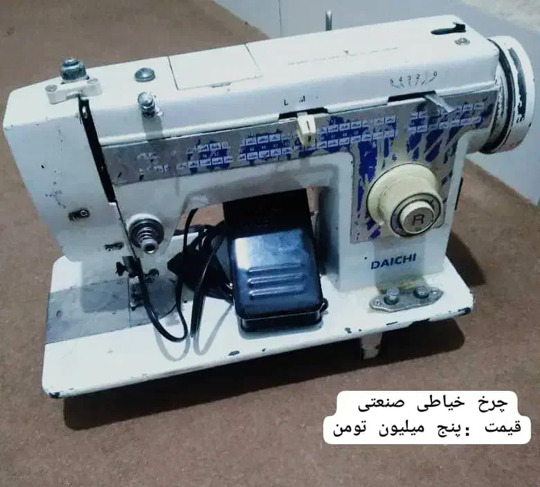 وسایل منزل|سایر لوازم برقی|کارون, |دیوار