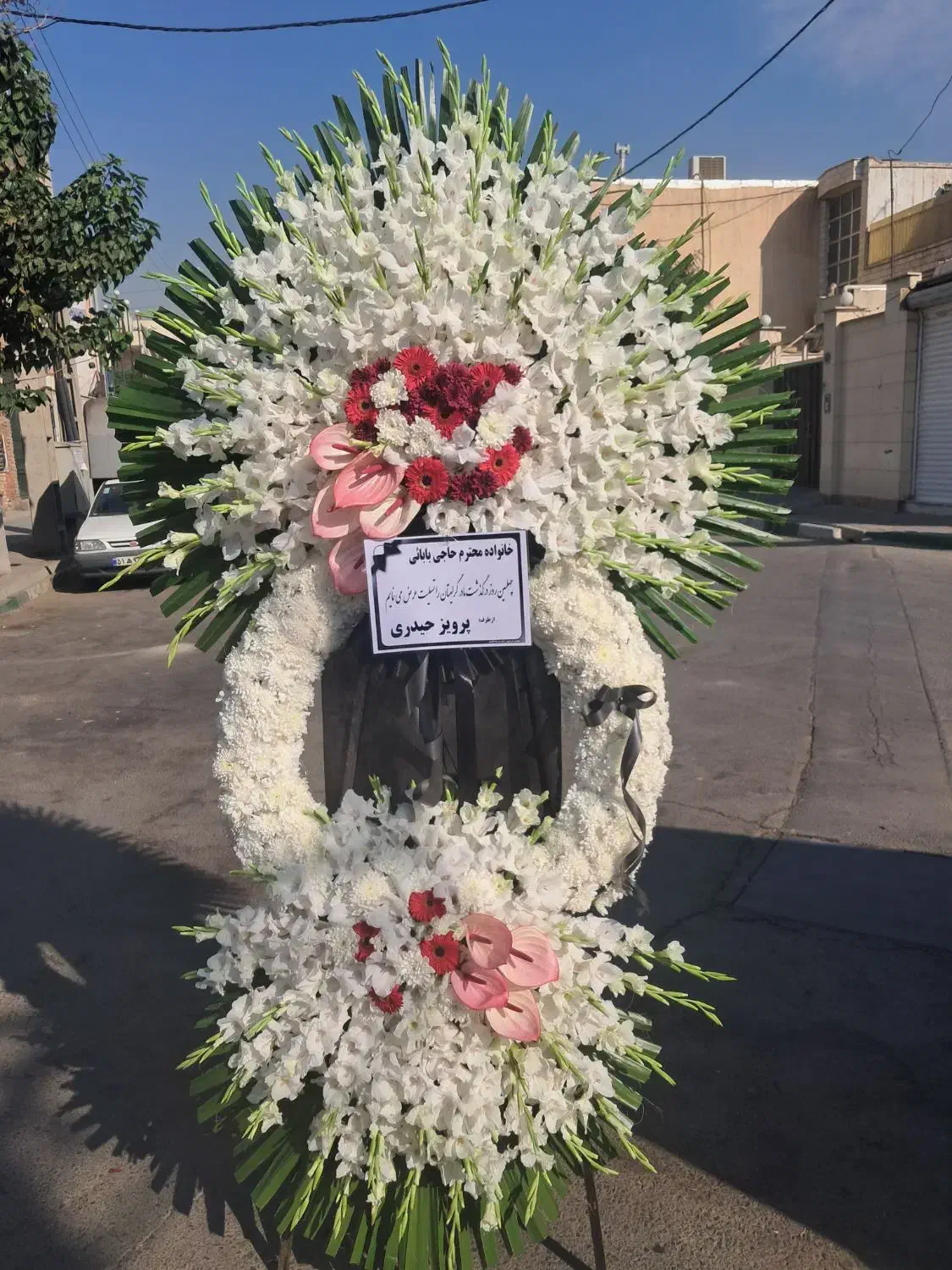 تاج گل ترحیم افتتاحیه (نمایشگاه بین المللی)|خدمات پذیرایی، مراسم|اسلام‌شهر, شهرک قائمیه|دیوار