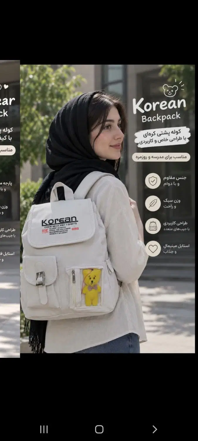 کیف 1001|کیف، کفش، کمربند|قم, ارم|دیوار