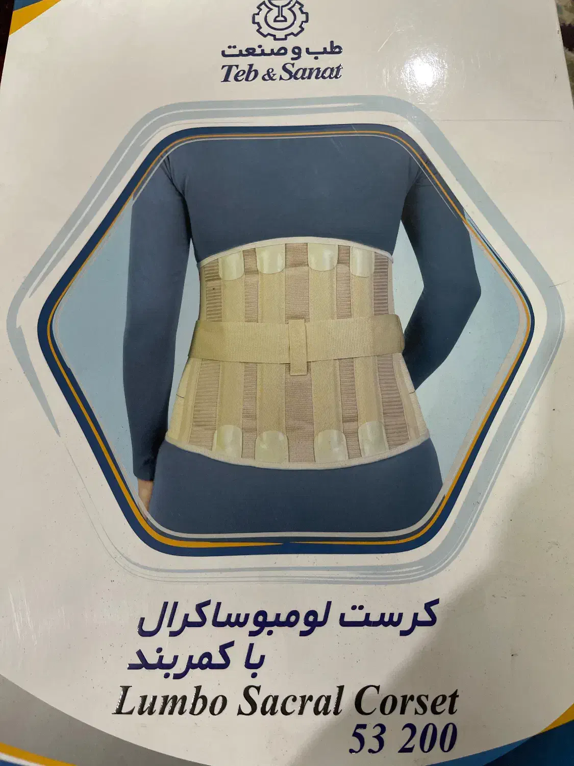 کمربند طبی|تجهیزات ورزشی|قم, کلهری|دیوار