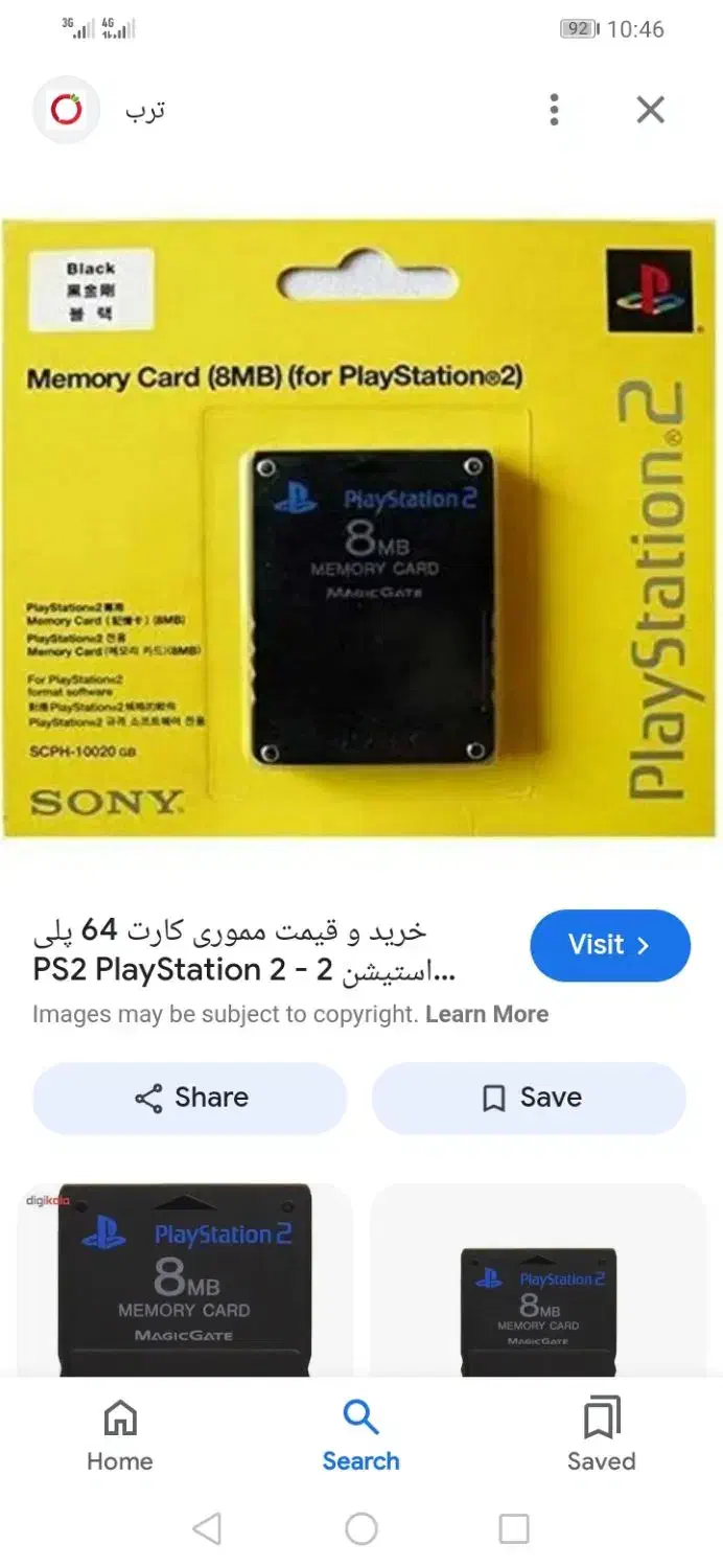 مموری پلی استیشن 1 و 2 تبدیل کابل شارژ3 متری ps3|کنسول، بازی ویدئویی و آنلاین|کرمان, |دیوار