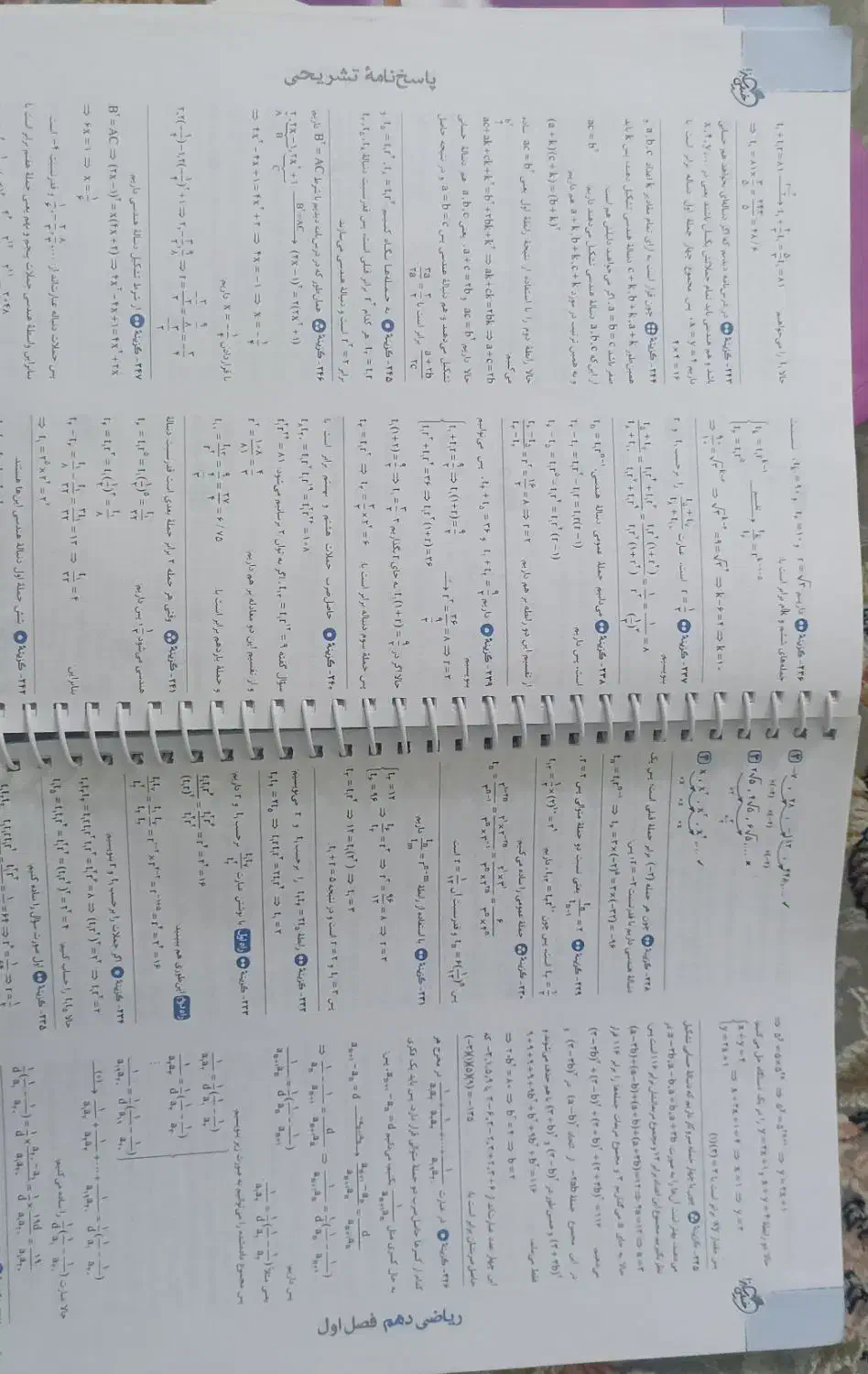 کتاب  تست ریاضی دهم تجربی خیلی سبز|کتاب و مجله آموزشی|تهران, شمشیری|دیوار