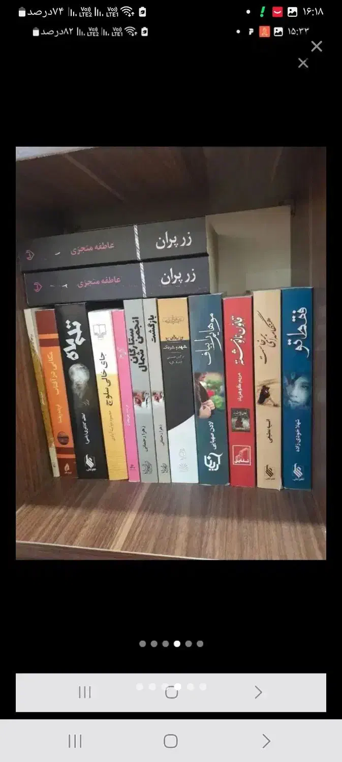 رمان های  ارزان و جذاب|کتاب و مجله آموزشی|تهران, باغ فیض|دیوار