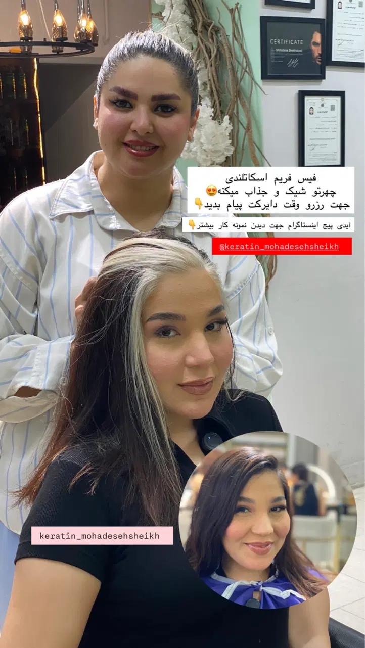 آموزش تخصصی کراتینه و احیا با مدرک فنی و حرفه ای|خدمات زیبایی و سلامت|مشهد, سجاد شهر|دیوار