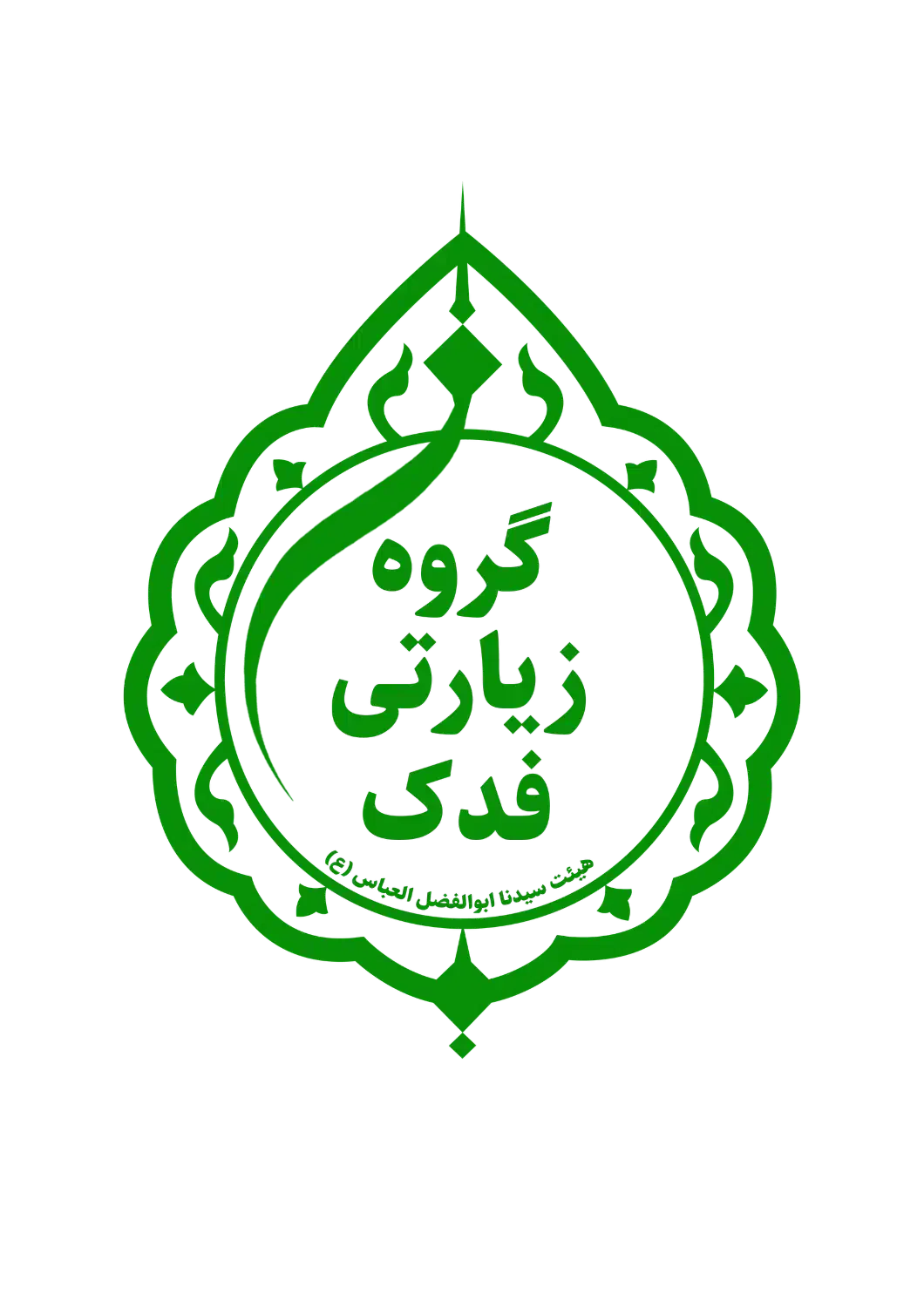 کربلای معلی/نجف اشرف|تور و چارتر|اهواز, کوی ملی راه|دیوار