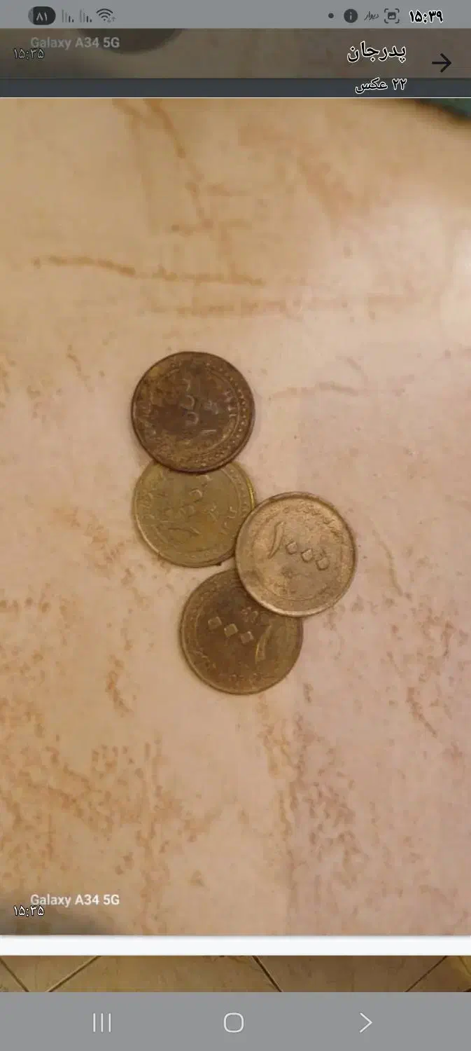 سکه.ایران|کلکسیون سکه، تمبر، اسکناس|شهریار, شهرک وائین|دیوار