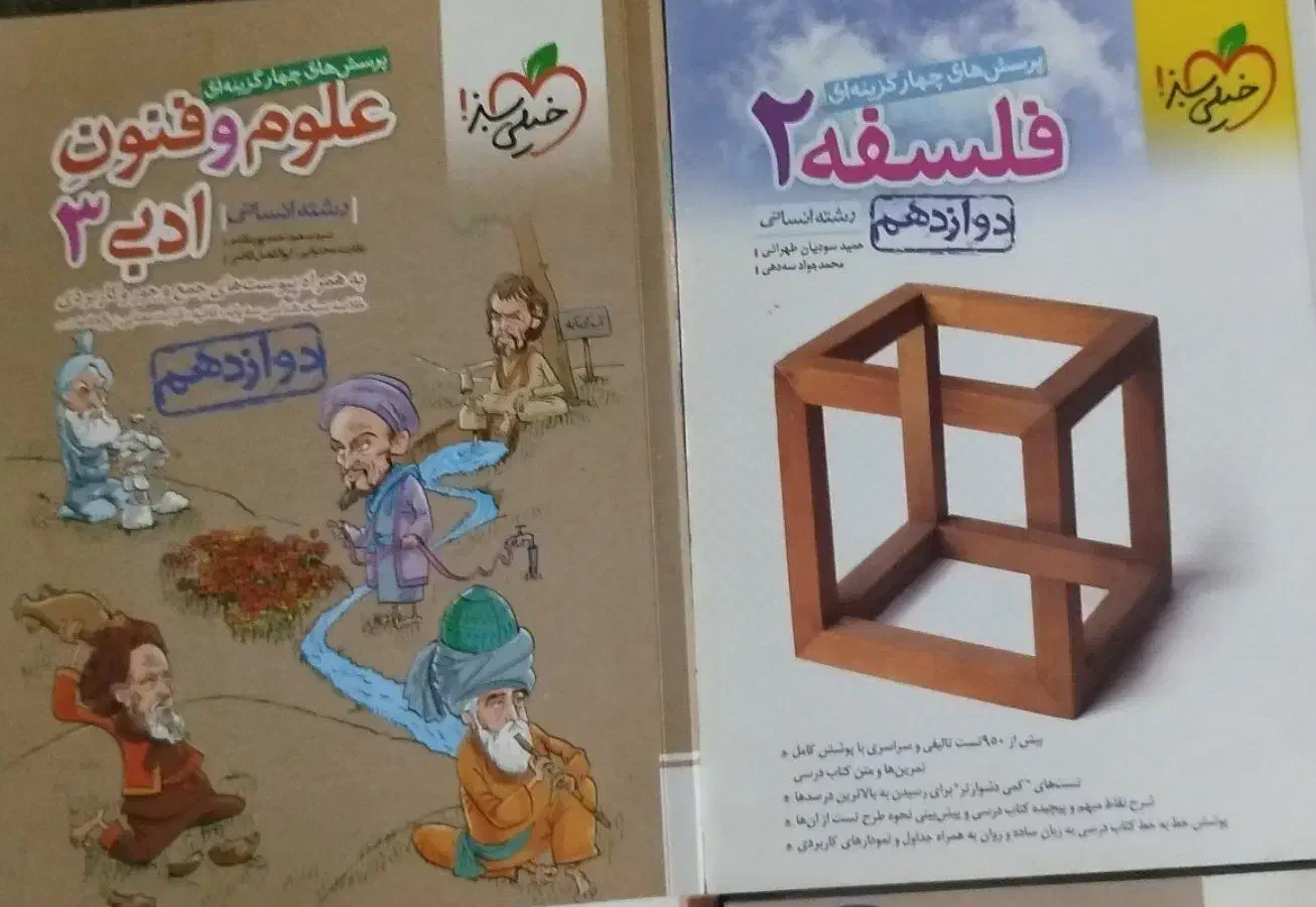 کتاب تست کنکوری انسانی|کتاب و مجله آموزشی|کنگاور, |دیوار