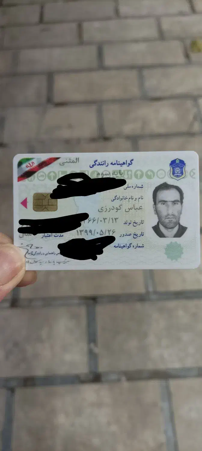 گمشده پیدا شده|اشیا|بروجرد, |دیوار