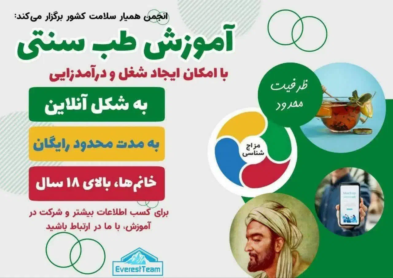 صاحب درآمدشو، مختص بانوان|استخدام درمانی، زیبایی، بهداشتی|همدان, |دیوار
