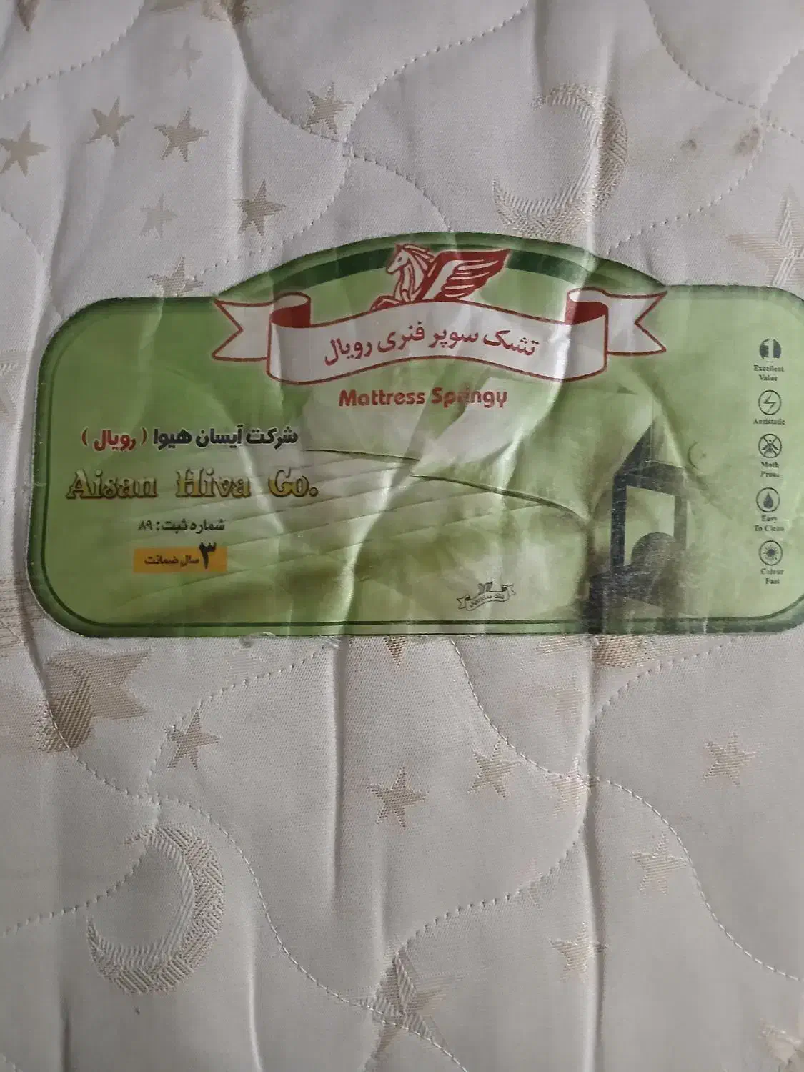 تشک دو نفره|تشک تختخواب|تبریز, |دیوار