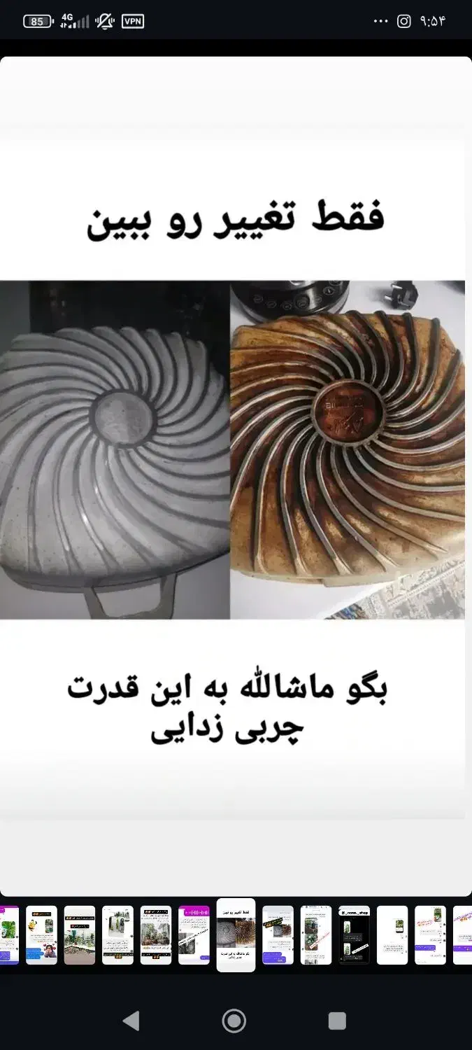 چربی زدا|مواد شوینده و دستمال کاغذی|آق قلا, |دیوار