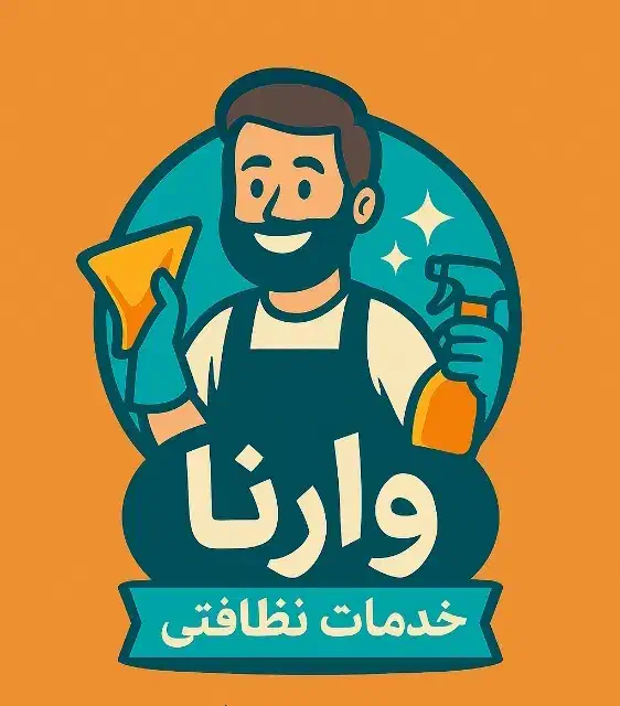 خدمات نظافت وارنا با قیمت مناسب صفر تا صد|خدمات نظافت|ورامین, ورامین|دیوار