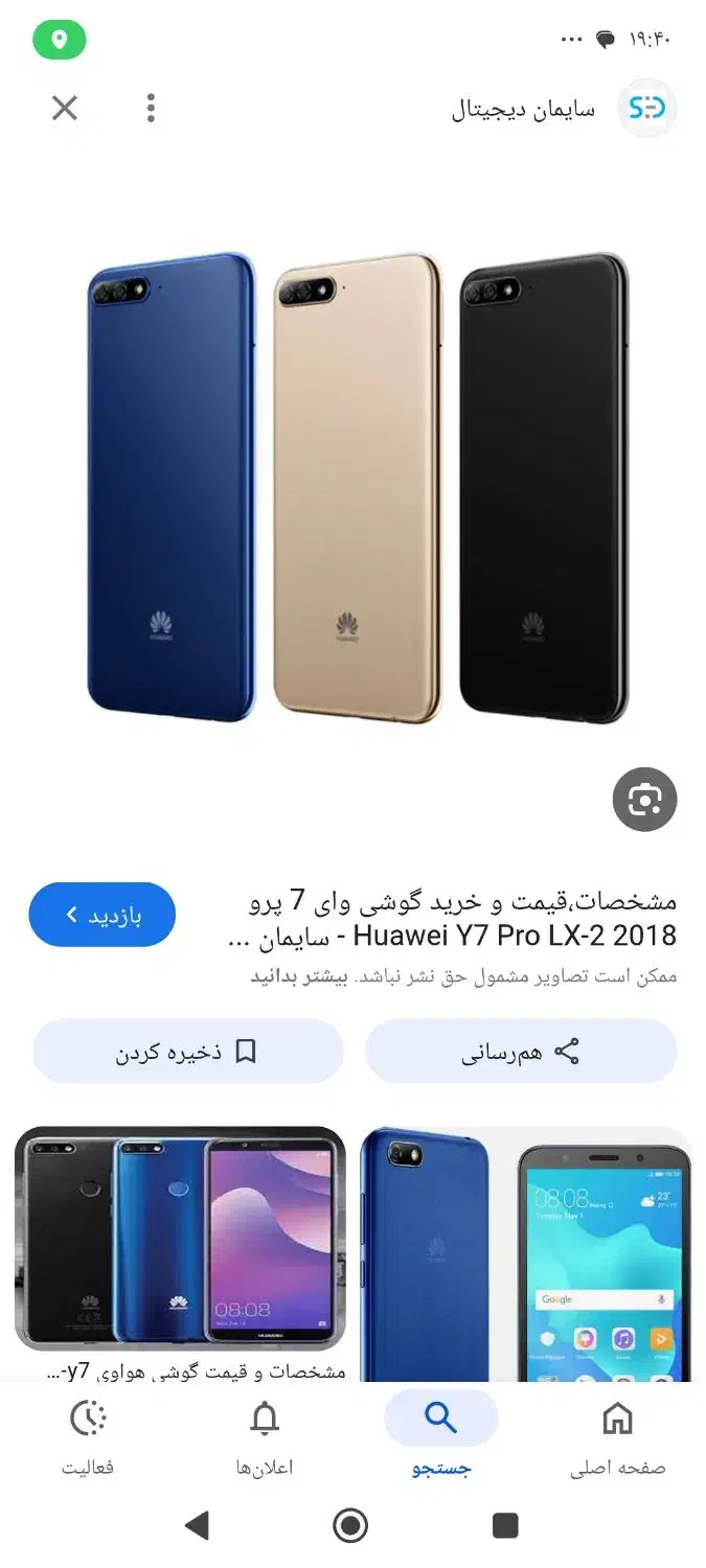 گوشی مفت فقط فروش امشب|موبایل|بندرعباس, |دیوار