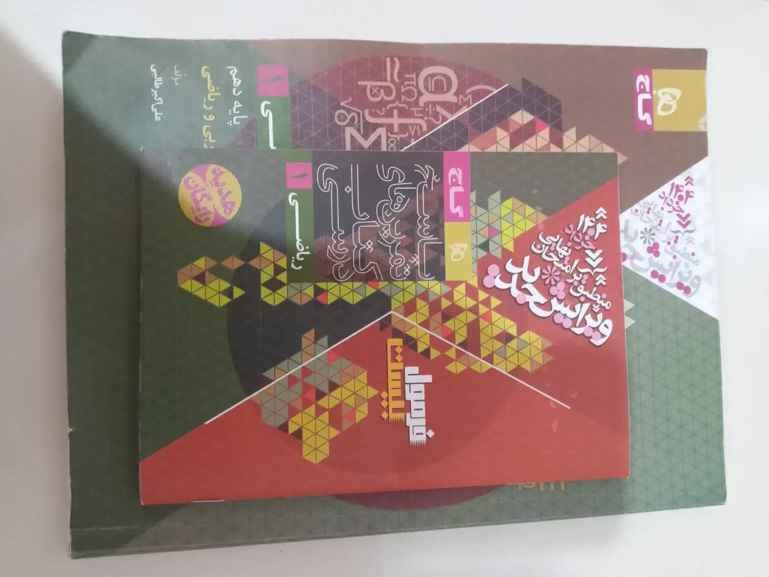 کتاب تست|کتاب و مجله آموزشی|رشت, دیانتی|دیوار