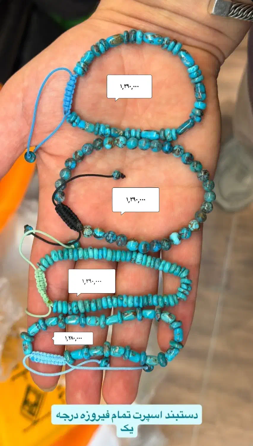 پلاک و دستبند نقره فیروزه|جواهرات|کرمانشاه, |دیوار