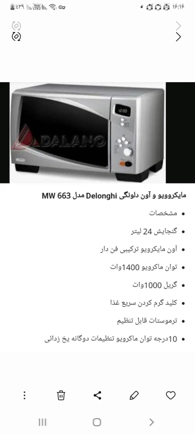 ماکروفر|اجاق گاز و لوازم برقی پخت‌وپز|گرگان, |دیوار