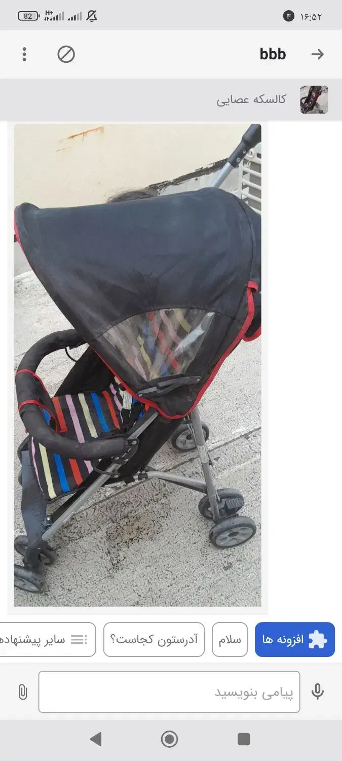 کالسکه دسته عصایی در حد نو|کالسکه و لوازم جانبی|لار, |دیوار