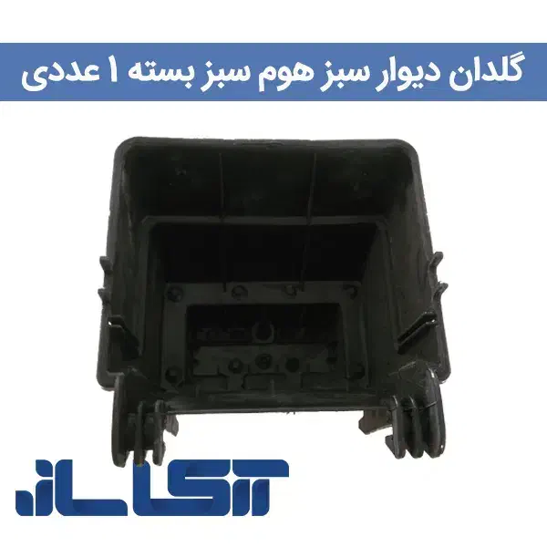 گلدان دیوار سبز بسته 1 عددی|گل و گیاه طبیعی|شیراز, شهرک رضوان|دیوار