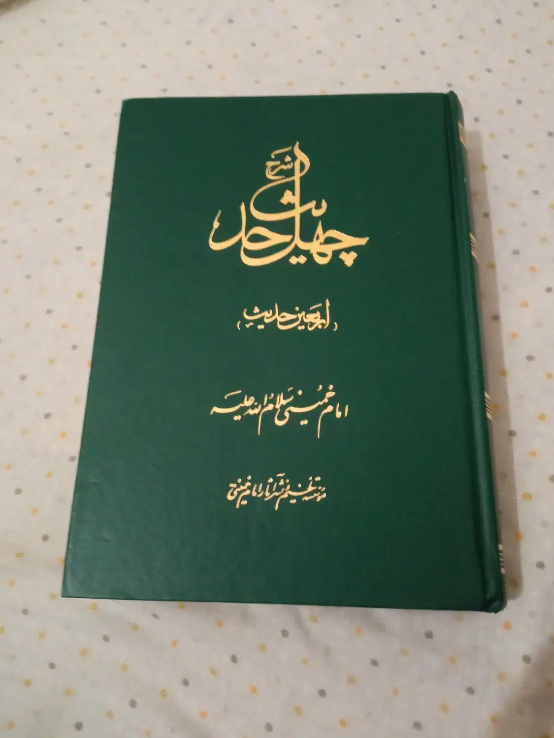 فروش کتابهای نفیس|کتاب و مجله مذهبی|کوهدشت, |دیوار