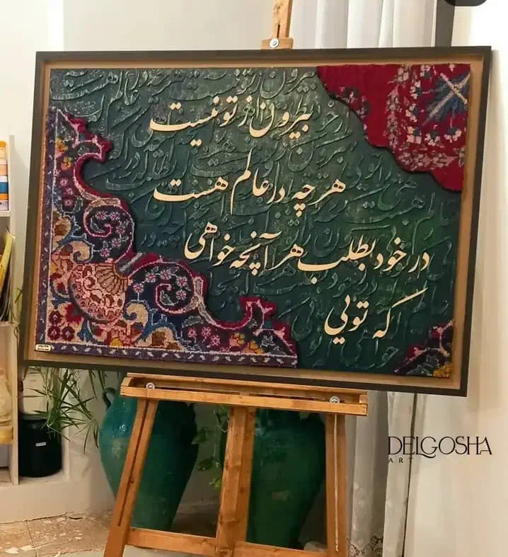 اجرای انواع آثار هنری|صنایع دستی و سایر لوازم تزئینی|تهران, آرژانتین|دیوار