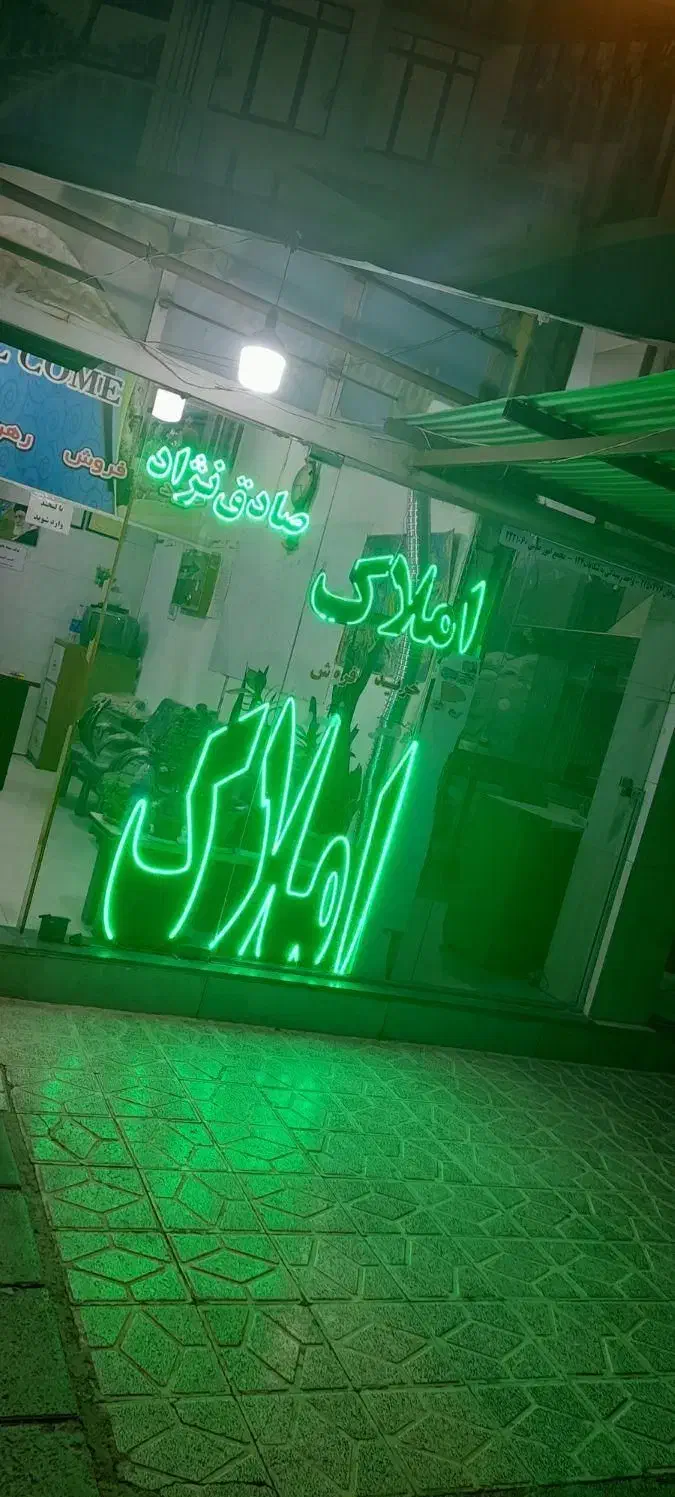 واحد های موجود درشهرک گلستان|فروش آپارتمان|بجنورد, |دیوار