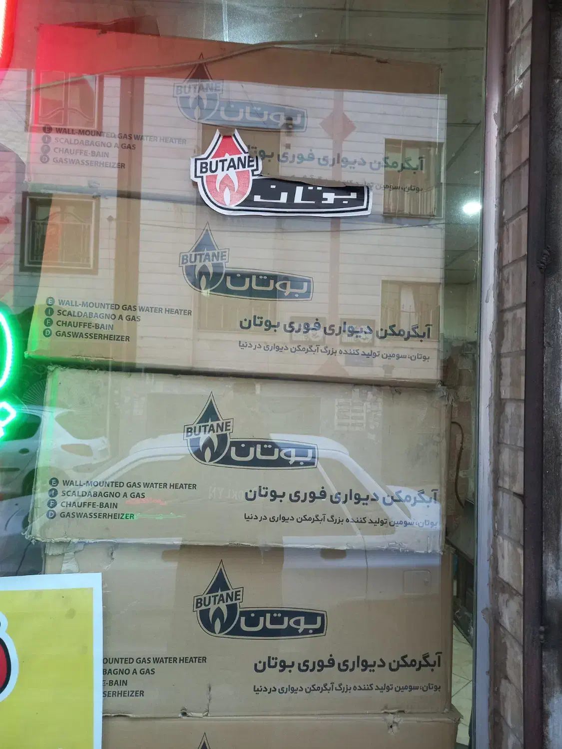 طرح تعویض آبگرمکن دیواری بوتان|آبگرمکن، پکیج، شوفاژ|تهران, شهرک ولیعصر شمالی|دیوار