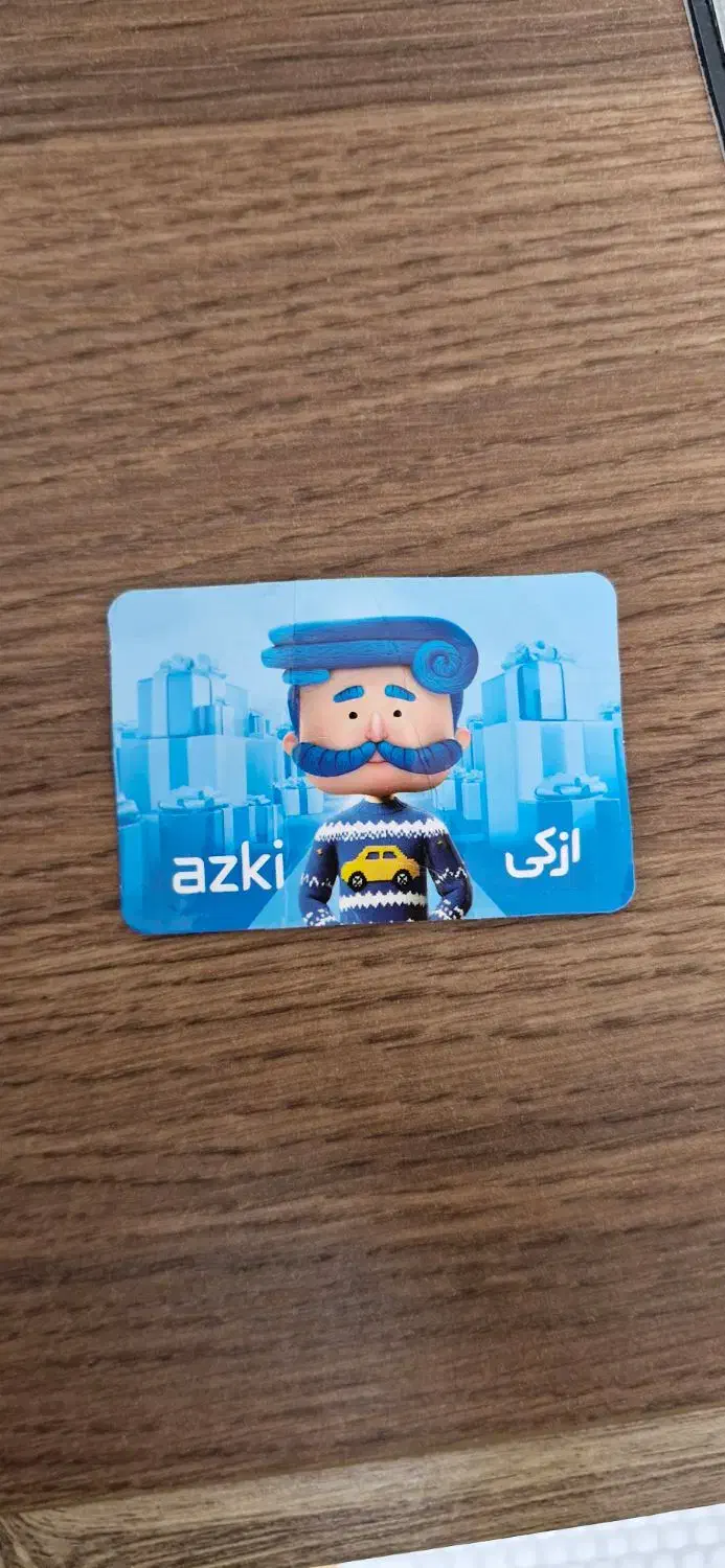 کارت تخفیف ۳ میلیونی بیمه ازکی|کارت هدیه و تخفیف|تهران, نیروی هوایی (پیروزی)|دیوار