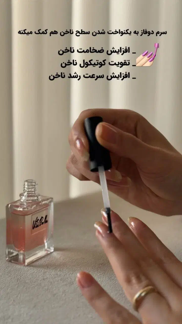 سرم دوفاز ناخن ویتابلا|آرایشی، بهداشتی، درمانی|فیروزکوه, |دیوار