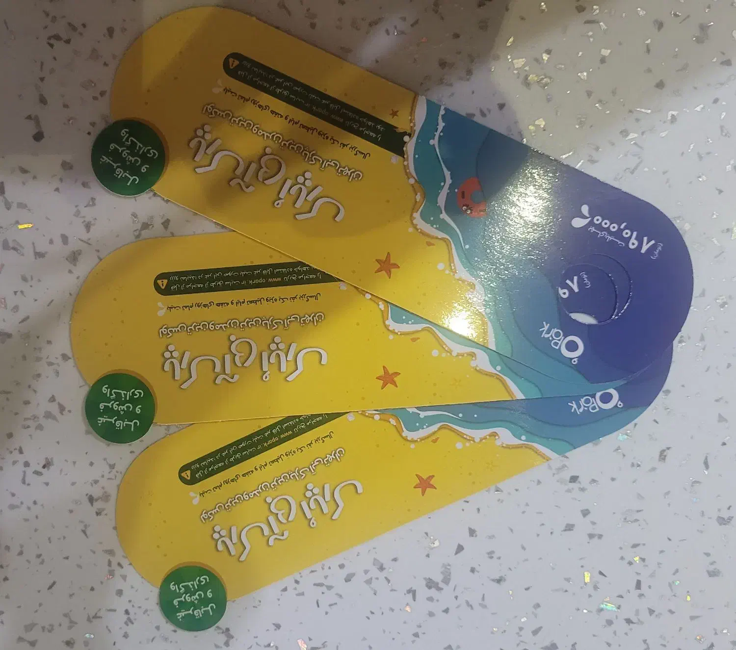 بلیط اوپارک|بلیت ورزشی|نسیمشهر, |دیوار