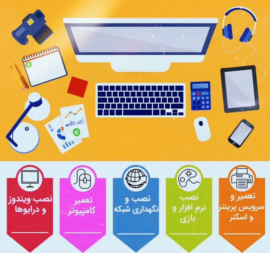 خدمات کامپیوتری در محل|خدمات رایانه‌ای و موبایل|بوشهر, |دیوار