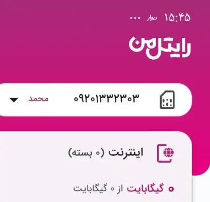 0920-133-23-03|سیمکارت|تهران, شهرک پرواز|دیوار