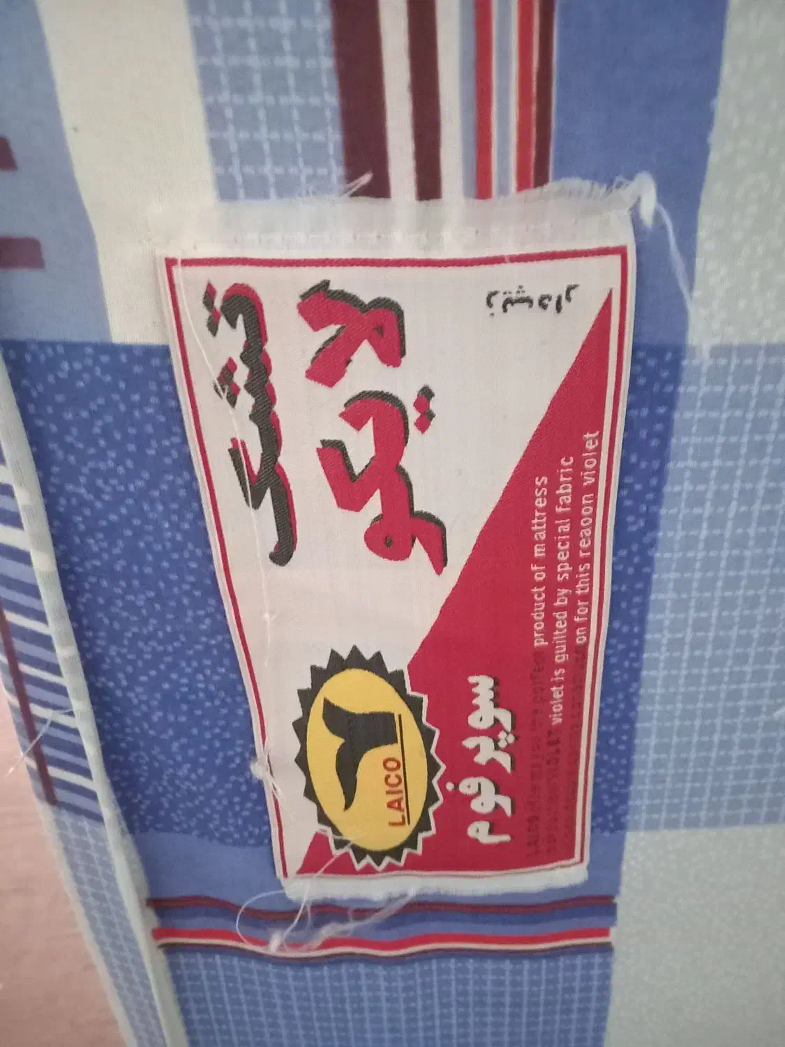 تشک دو نفره|تشک تختخواب|لالجین, |دیوار