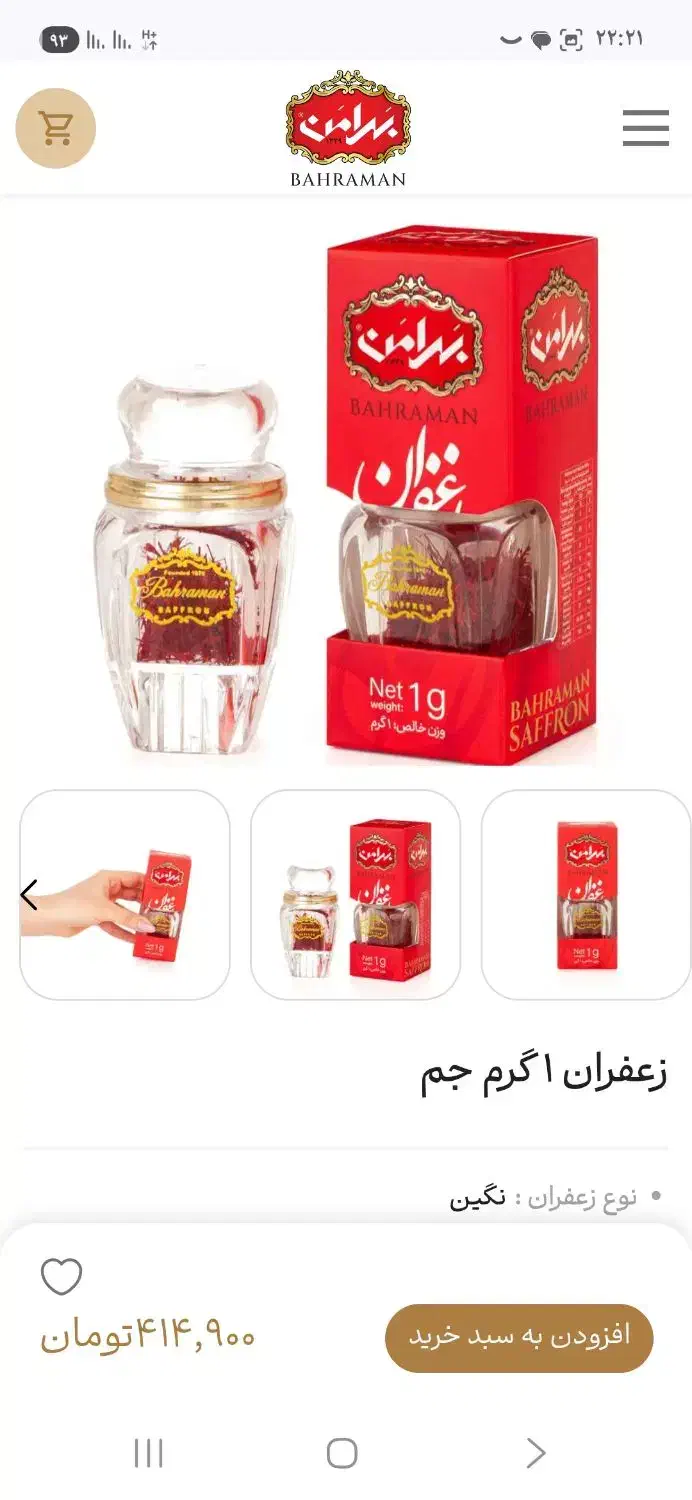 زعفران درج یک صادراتی مناسب تراز بازارمیدم|خوردنی و آشامیدنی|امیدیه, |دیوار