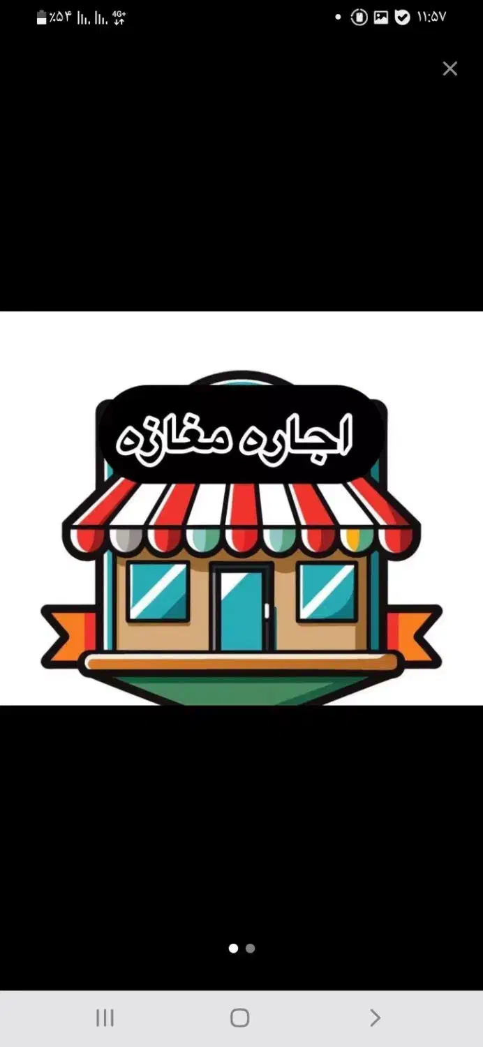 اجاره مغازه تالارپارچه|اجارهٔ مغازه و غرفه|بوشهر, |دیوار