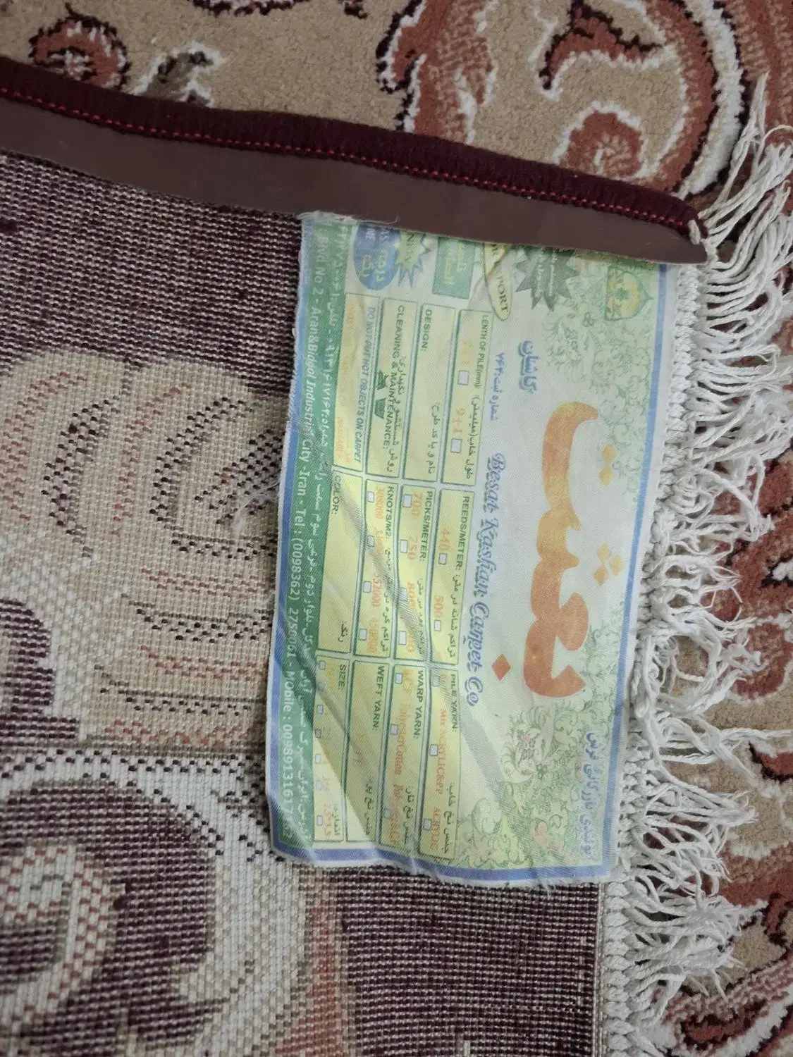 فرش|فرش|بومهن, |دیوار