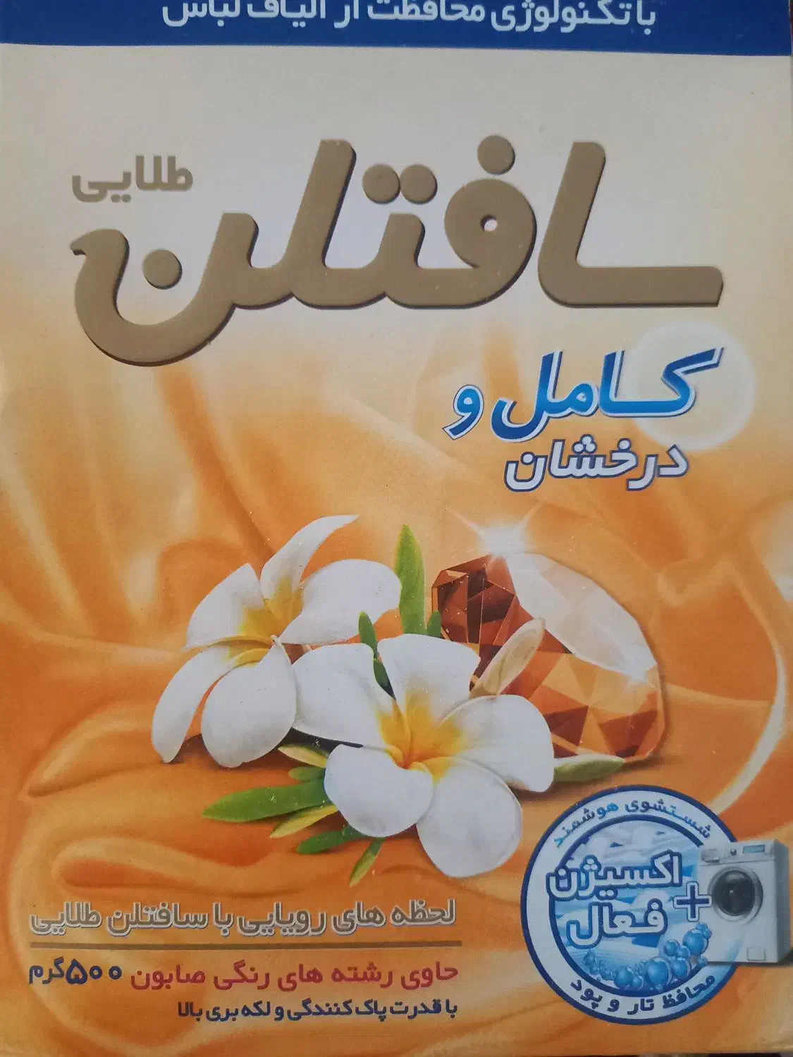 پودر رختشویی ماشینی|مواد شوینده و دستمال کاغذی|کرمانشاه, |دیوار