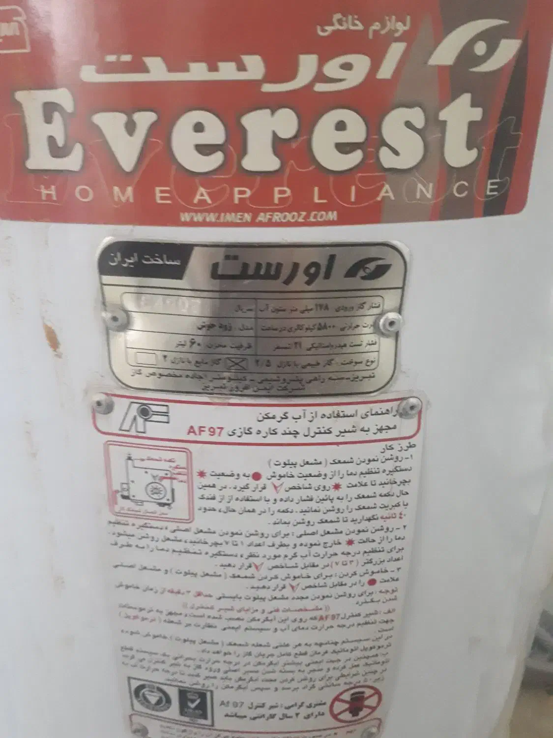 ابگرمکن|آبگرمکن، پکیج، شوفاژ|قم, نیروگاه|دیوار