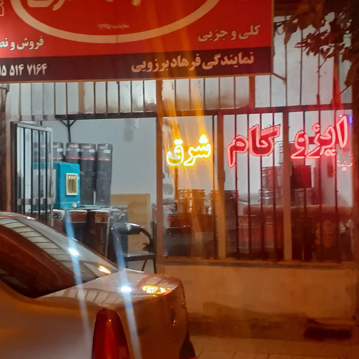 نصب وفروش ایزوگام قیرگونی آسفالت دراسرع وقت|خدمات پیشه و مهارت|مشهد, بهمن|دیوار