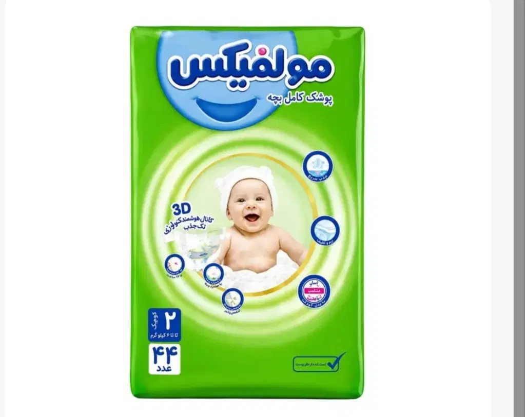 پوشک مولفیکس|اسباب و اثاث بچه|تهران, ابوذر|دیوار