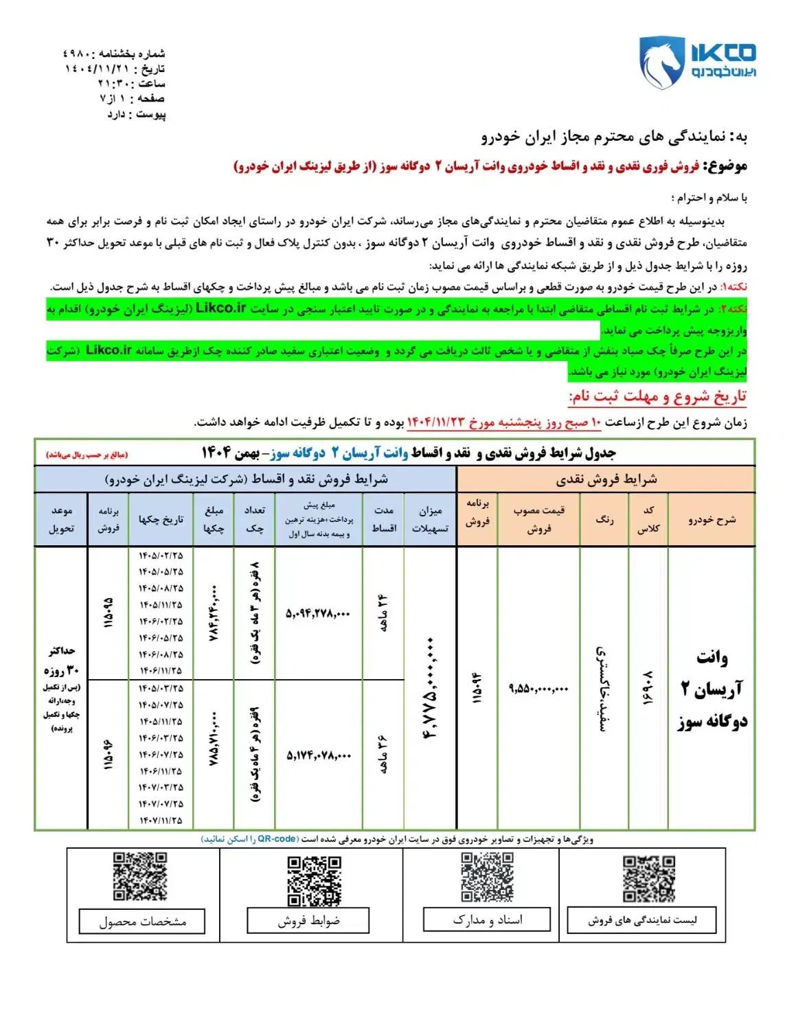 اریسان|خدمات رایانهای و موبایل|شیراز, وزیرآباد|دیوار