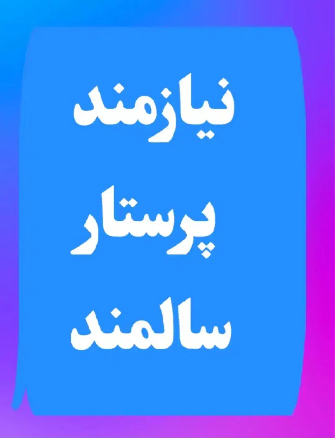 null
