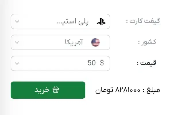 گیفت کارت|کنسول، بازی ویدئویی و آنلاین|تهران, شهرک دریا|دیوار